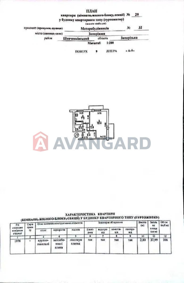 1 комн. квартира, 38/-/7 кв. м., 9/9 этаж фото 24 1 комн. квартира, 38/-/7 кв. м., 9/9 этаж фото 24