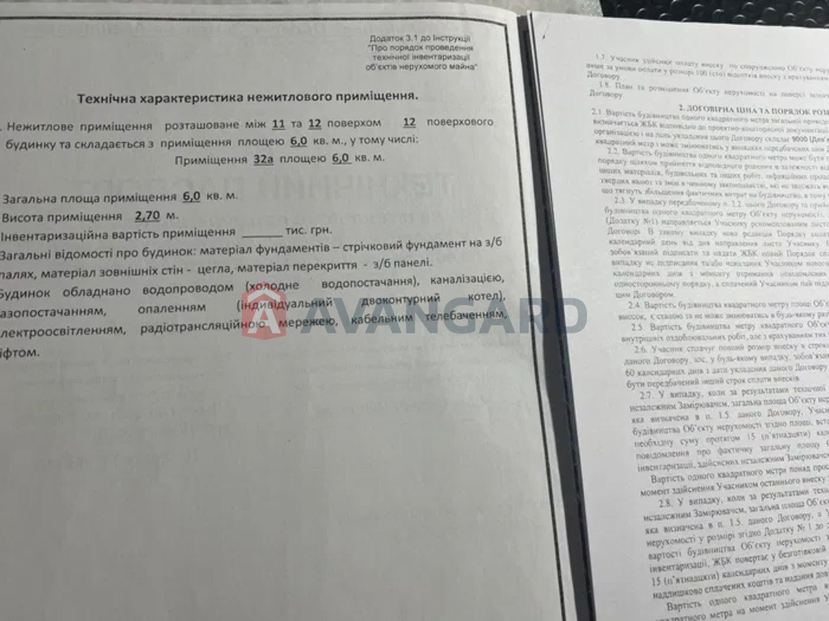 1 кім. квартира, 58/-/20 кв. м., 12/12 поверх фото 9 1 кім. квартира, 58/-/20 кв. м., 12/12 поверх фото 9
