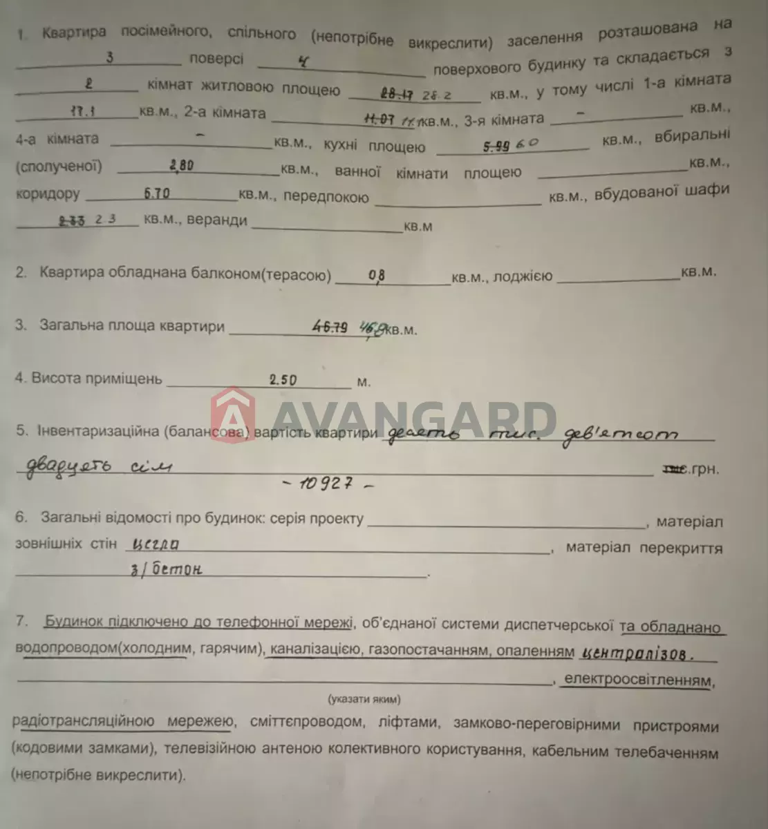 2 комн. квартира, 46/-/- кв. м., 3/4 этаж фото 12 2 комн. квартира, 46/-/- кв. м., 3/4 этаж фото 12