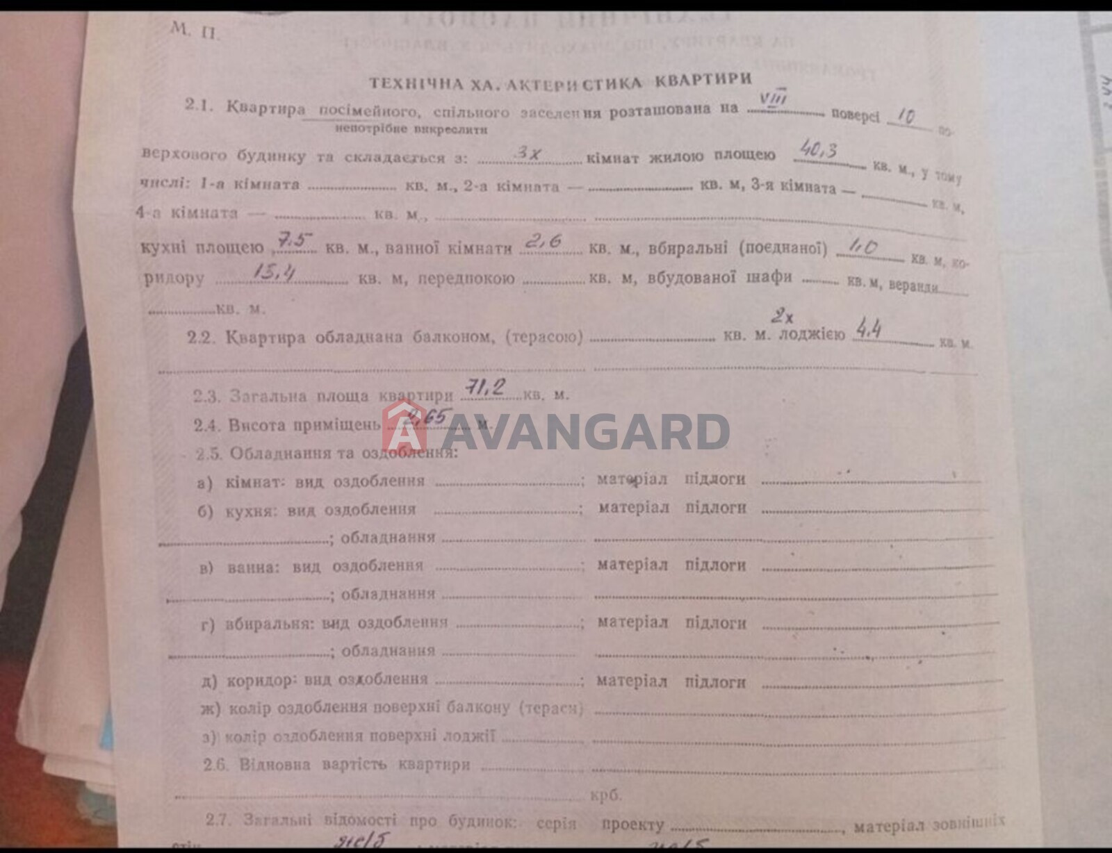 3 кім. квартира, 71/40,3/7 кв. м., 8/10 поверх фото 8 3 кім. квартира, 71/40,3/7 кв. м., 8/10 поверх фото 8