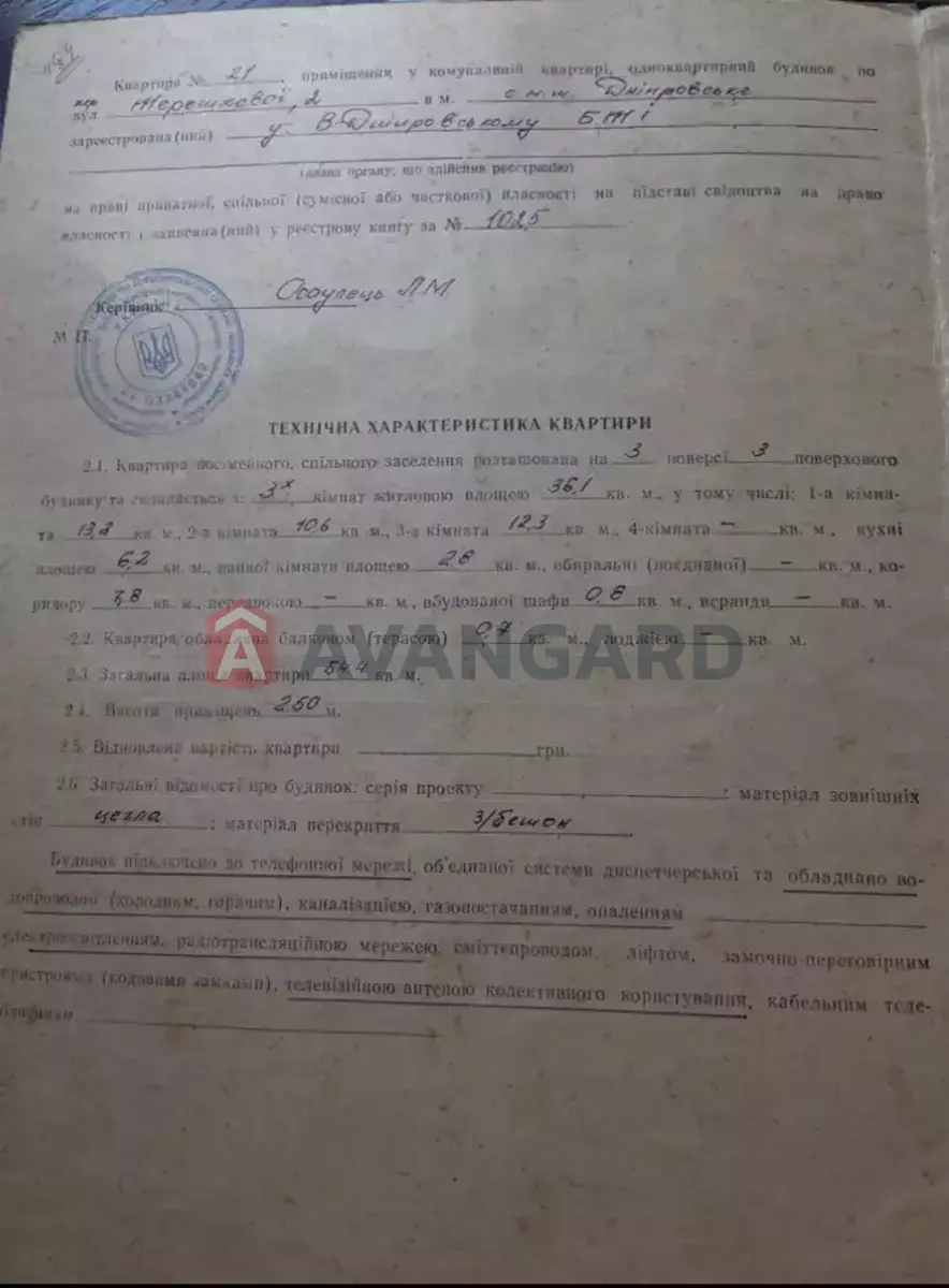 3 кім. квартира, 54/36/6 кв. м., 3/3 поверх фото 2 3 кім. квартира, 54/36/6 кв. м., 3/3 поверх фото 2