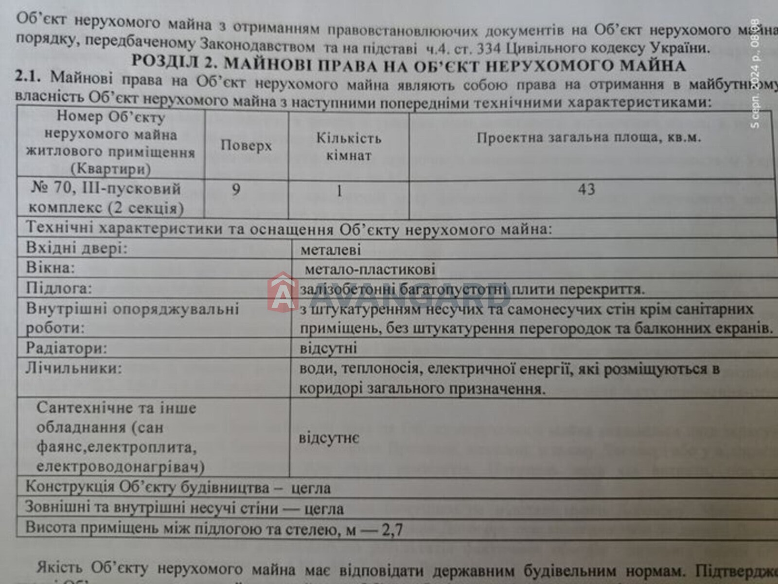 1 комн. квартира, 43,9/-/11 кв. м., 9/10 этаж фото 4 1 комн. квартира, 43,9/-/11 кв. м., 9/10 этаж фото 4
