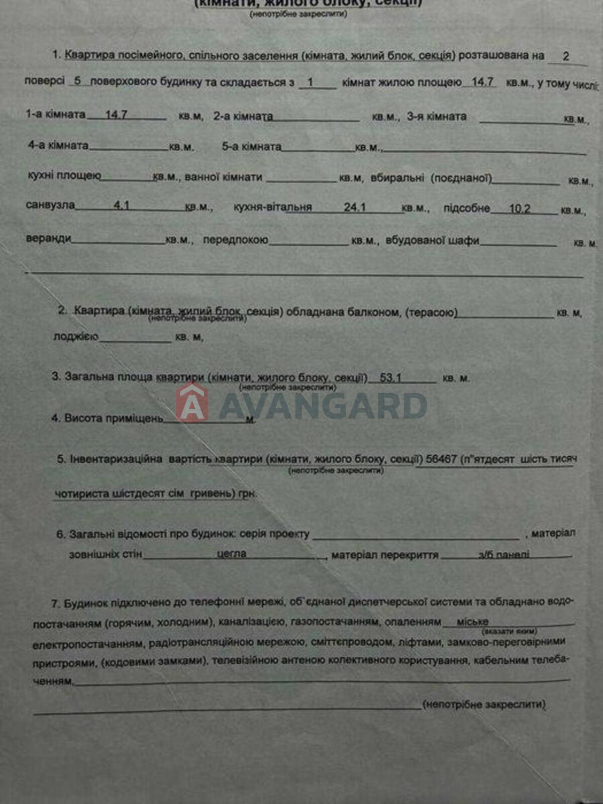 2 кім. квартира, 53/-/12 кв. м., 2/5 поверх фото 18 2 кім. квартира, 53/-/12 кв. м., 2/5 поверх фото 18