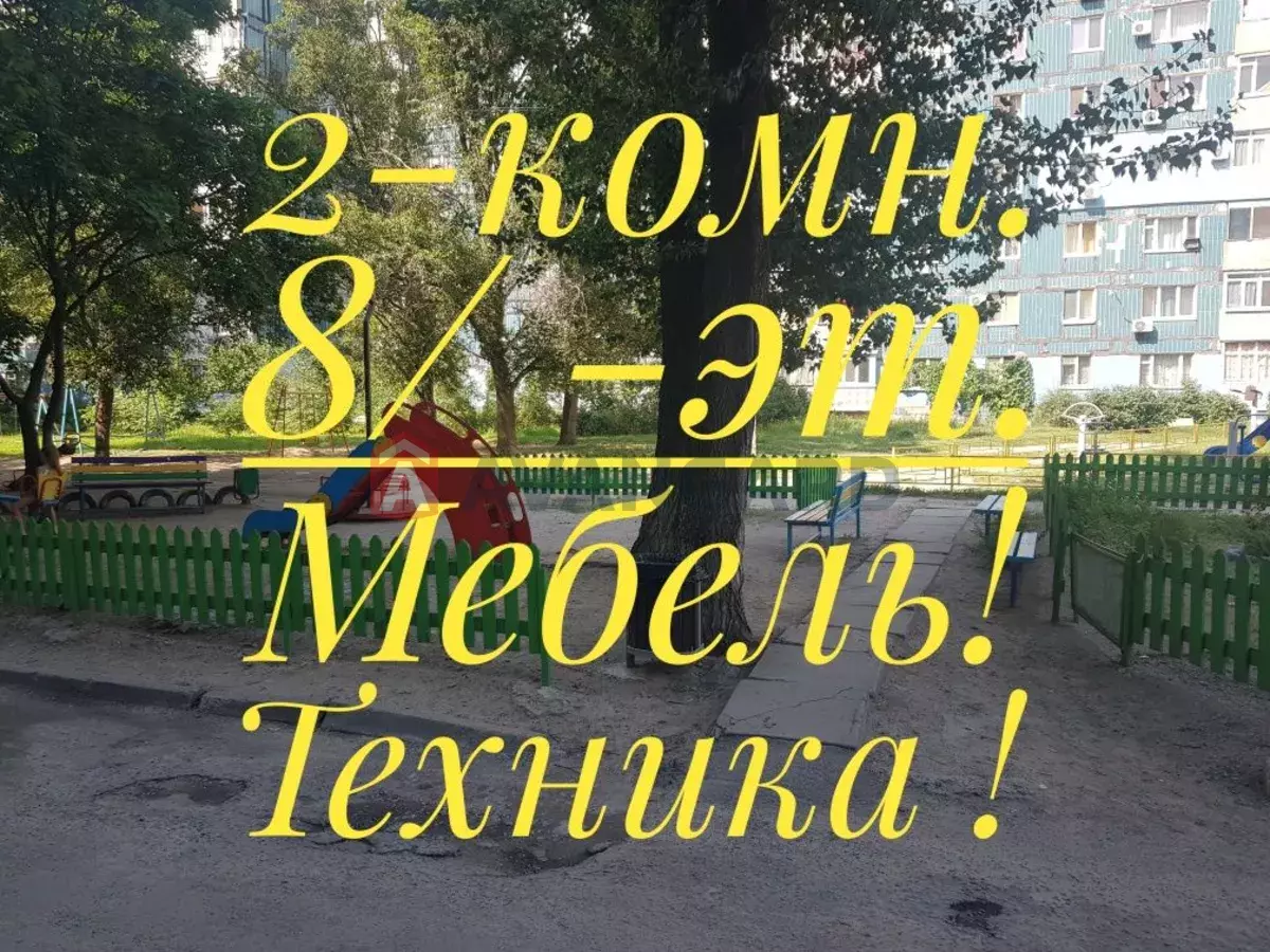 2 комн. квартира, 40/-/6 кв. м., 8/9 этаж фото 1 2 комн. квартира, 40/-/6 кв. м., 8/9 этаж фото 1