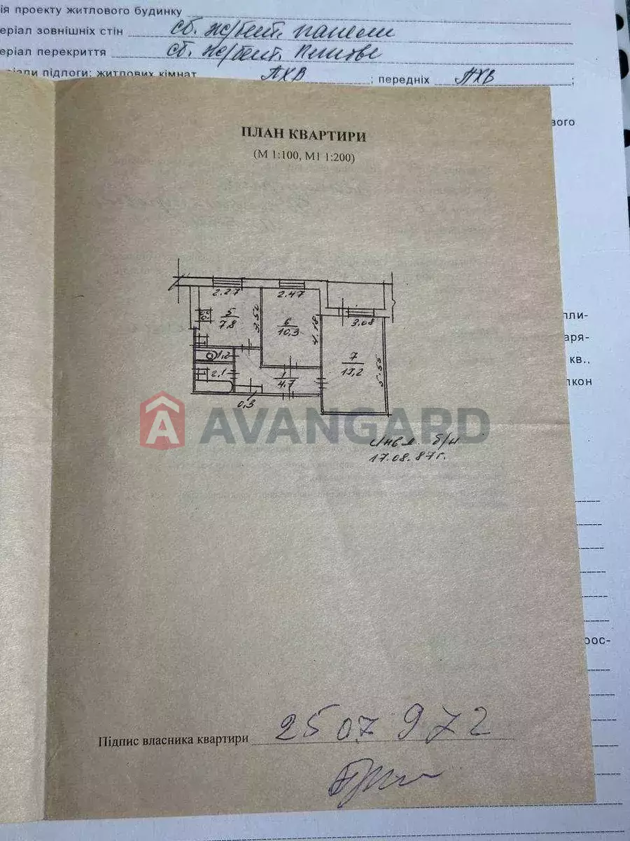 2 комн. квартира, 45/27/7 кв. м., 3/9 этаж фото 10 2 комн. квартира, 45/27/7 кв. м., 3/9 этаж фото 10