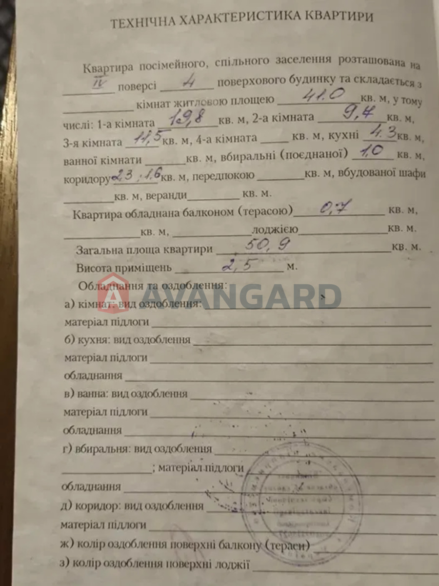 3 комн. квартира, 51/-/4 кв. м., 4/4 этаж фото 5 3 комн. квартира, 51/-/4 кв. м., 4/4 этаж фото 5