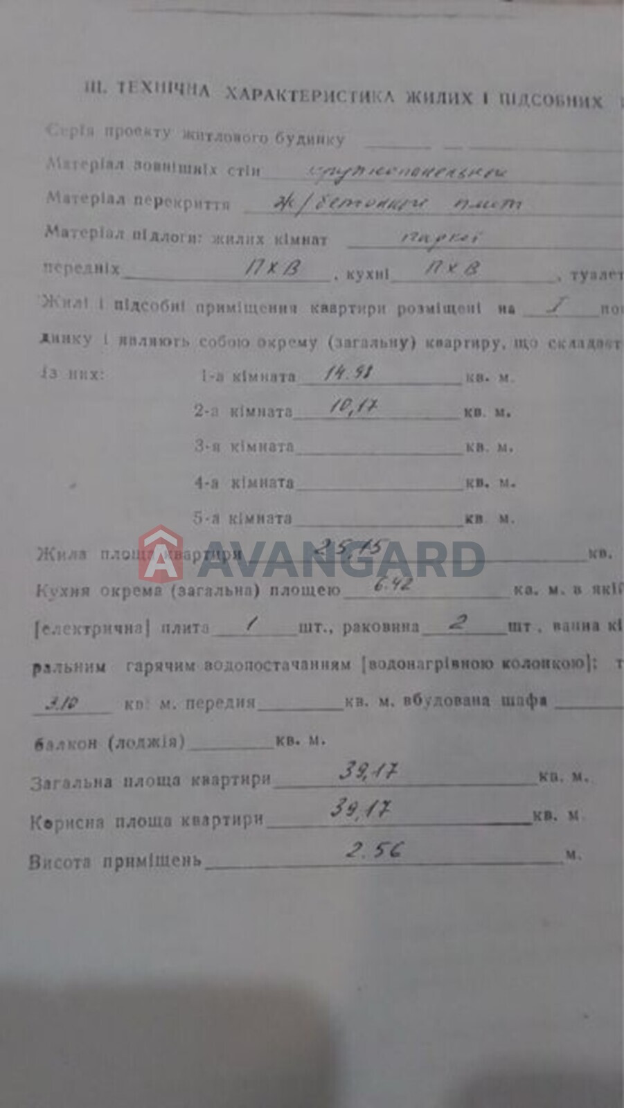 2 кім. квартира, 38/-/6 кв. м., 1/5 поверх фото 3 2 кім. квартира, 38/-/6 кв. м., 1/5 поверх фото 3