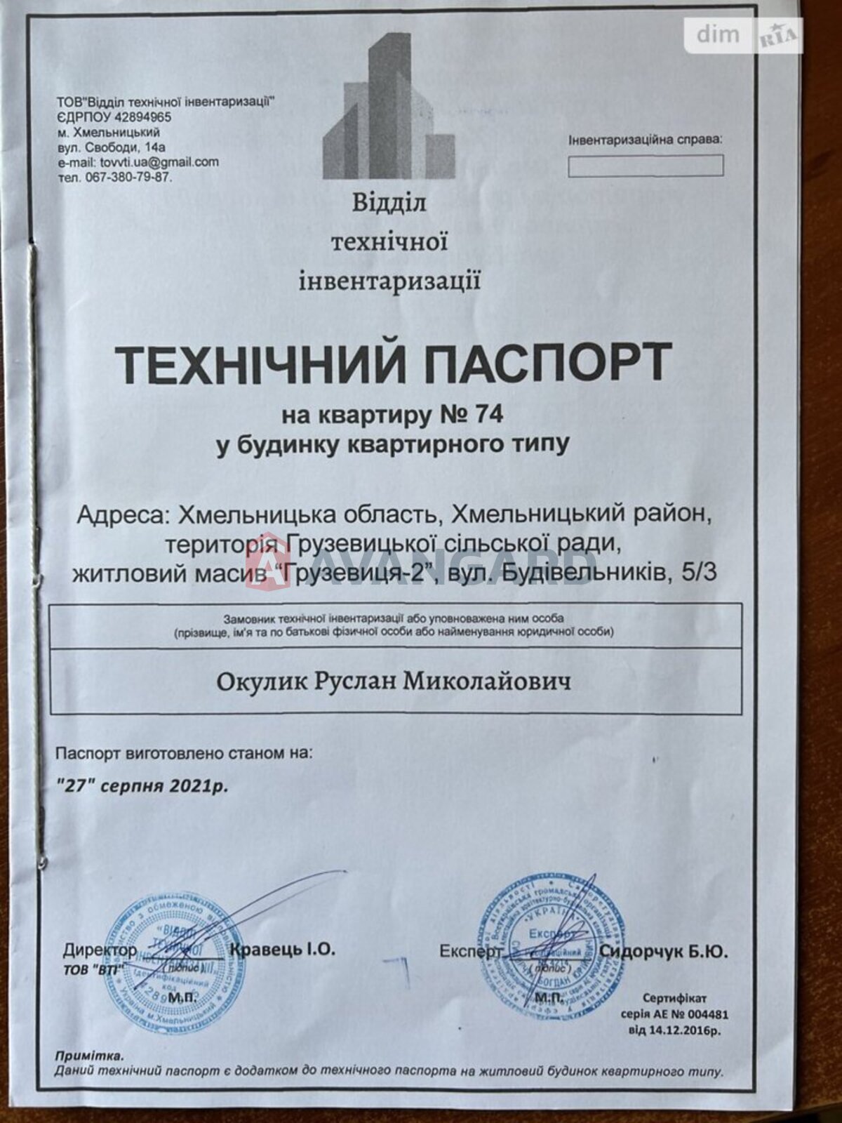 1 кім. квартира, 54/23/13 кв. м., 10/10 поверх фото 19 1 кім. квартира, 54/23/13 кв. м., 10/10 поверх фото 19