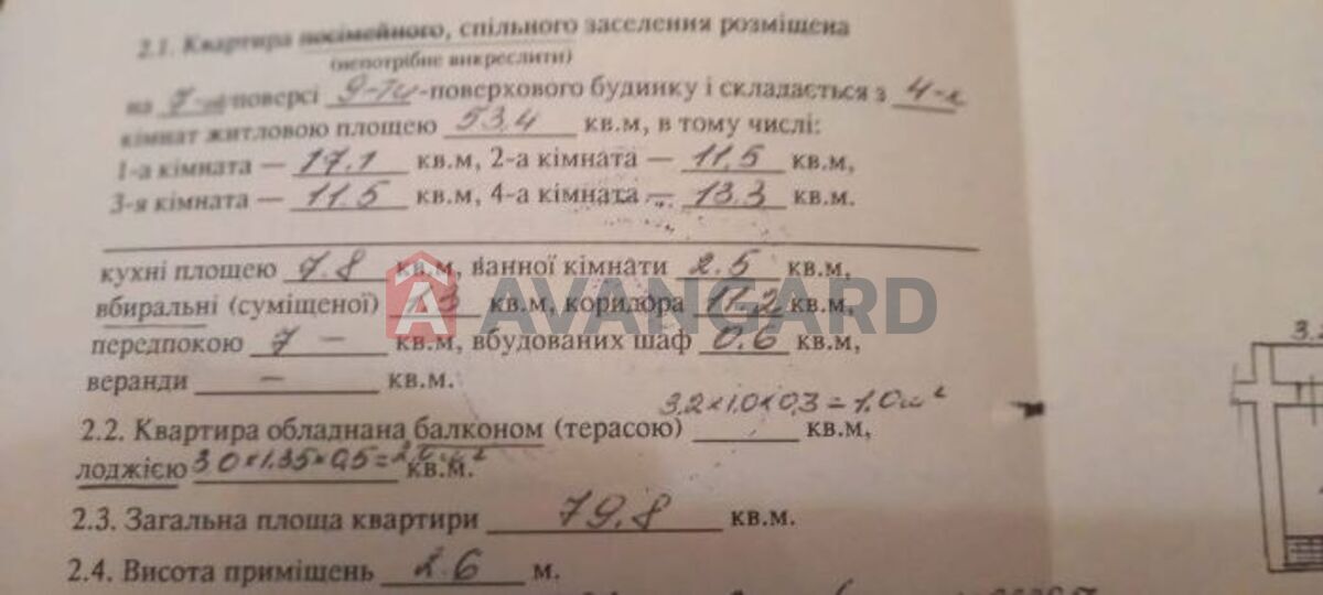 4 кім. квартира, 79,8/-/7,8 кв. м., 7/9 поверх фото 2 4 кім. квартира, 79,8/-/7,8 кв. м., 7/9 поверх фото 2