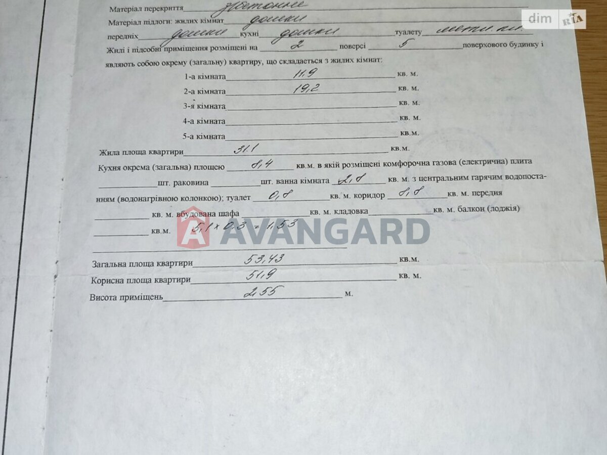 2 комн. квартира, 53/31/8 кв. м., 2/5 этаж фото 4 2 комн. квартира, 53/31/8 кв. м., 2/5 этаж фото 4