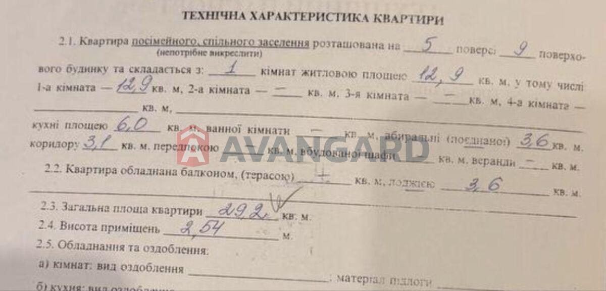 1 комн. квартира, 29/-/6 кв. м., 5/9 этаж фото 8 1 комн. квартира, 29/-/6 кв. м., 5/9 этаж фото 8