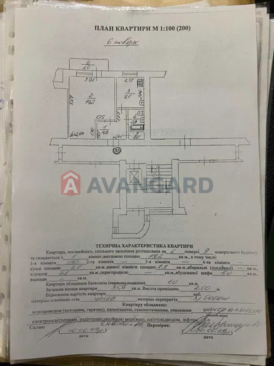 1 комн. квартира, 37/-/7 кв. м., 6/9 этаж фото 2 1 комн. квартира, 37/-/7 кв. м., 6/9 этаж фото 2
