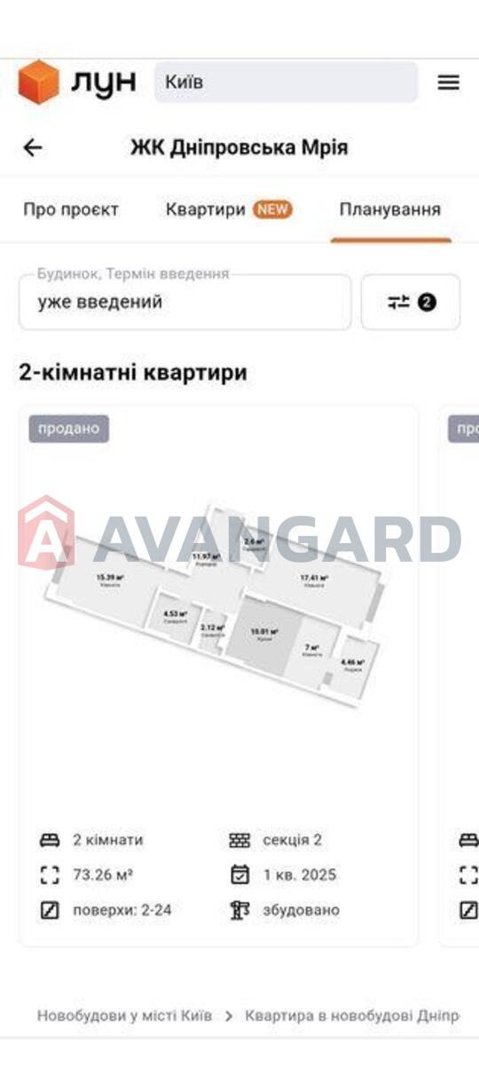 2 кім. квартира, 75/-/21 кв. м., 13/25 поверх фото 1 2 кім. квартира, 75/-/21 кв. м., 13/25 поверх фото 1