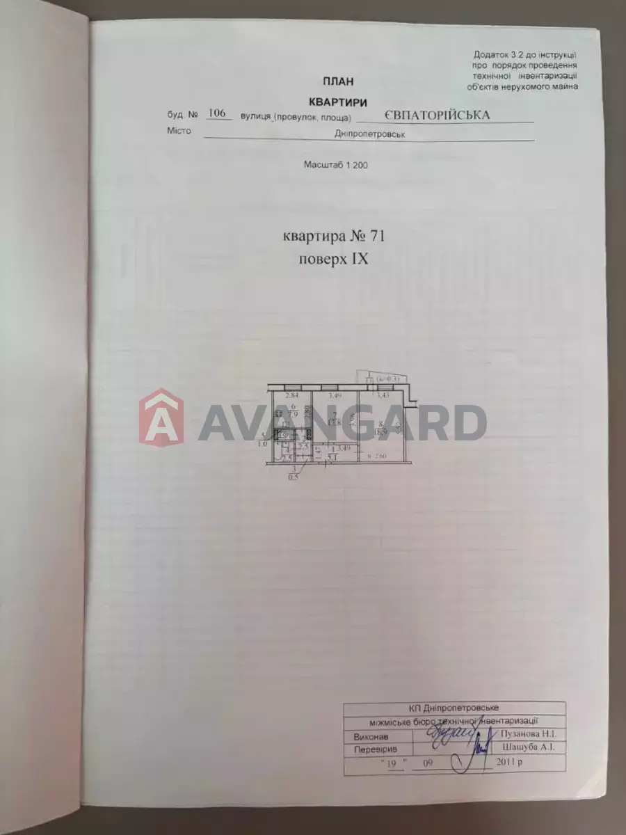 2 комн. квартира, 53/33/8 кв. м., 9/9 этаж фото 12 2 комн. квартира, 53/33/8 кв. м., 9/9 этаж фото 12