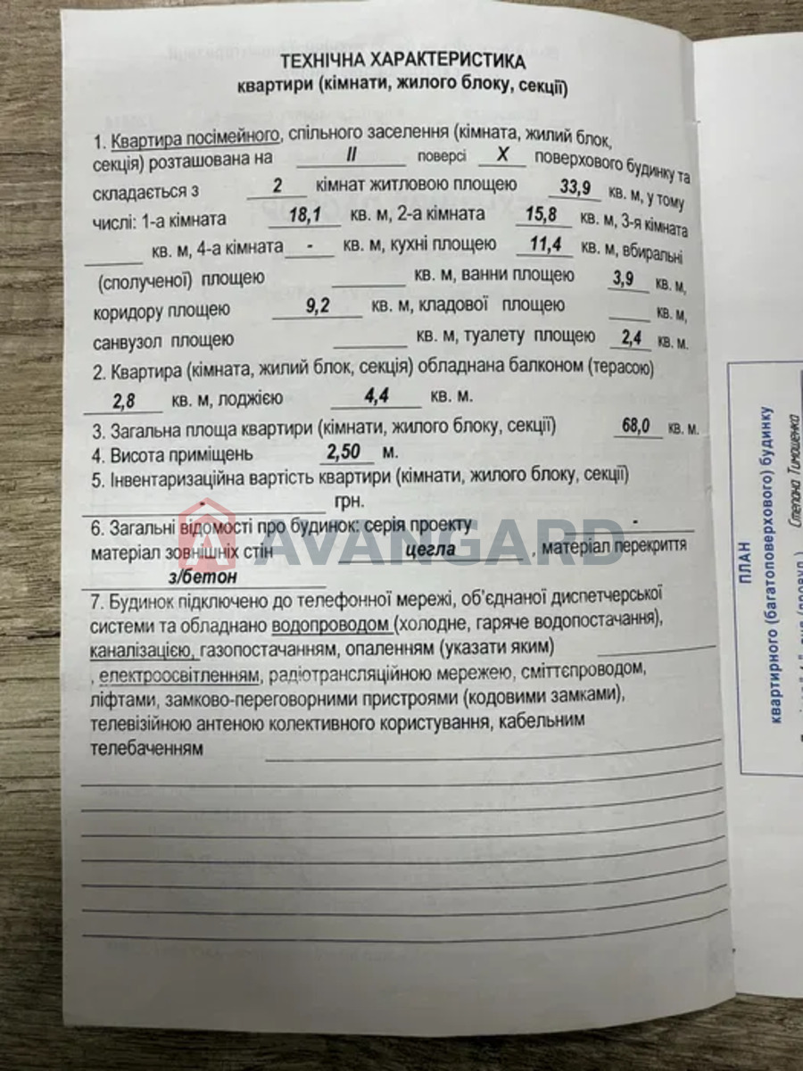 2 кім. квартира, 68/-/11 кв. м., 2/10 поверх фото 1 2 кім. квартира, 68/-/11 кв. м., 2/10 поверх фото 1