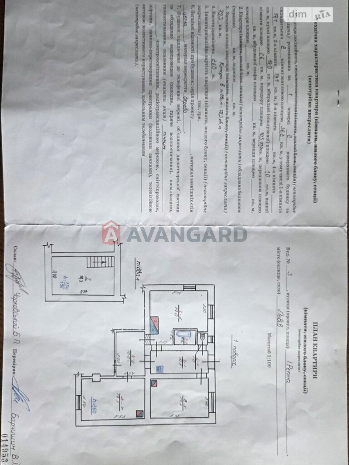 3 кім. квартира, 80/-/- кв. м., 1/2 поверх фото 4 3 кім. квартира, 80/-/- кв. м., 1/2 поверх фото 4
