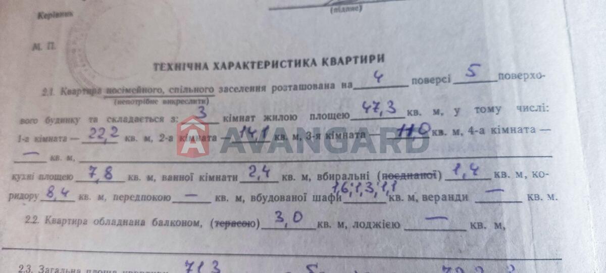 3 кім. квартира, 74/47/7 кв. м., 4/6 поверх фото 9 3 кім. квартира, 74/47/7 кв. м., 4/6 поверх фото 9