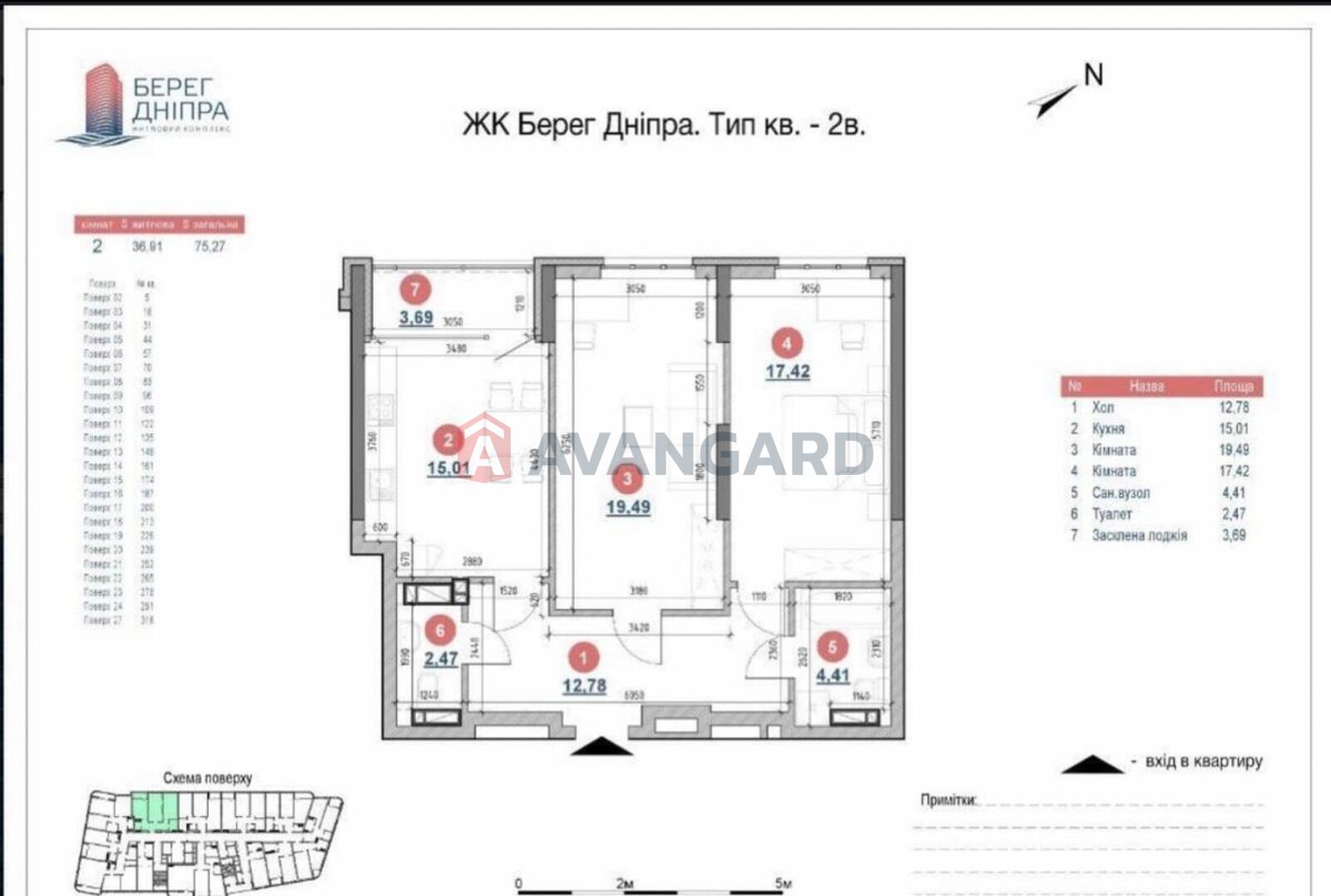 2 кім. квартира, 75/37/15 кв. м., 4/28 поверх фото 7 2 кім. квартира, 75/37/15 кв. м., 4/28 поверх фото 7