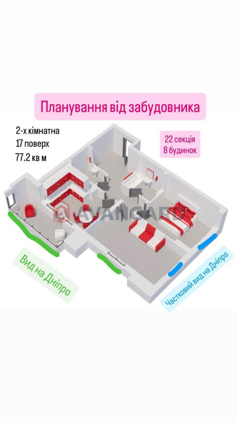 2 комн. квартира, 77/36/13 кв. м., 17/25 этаж фото 1 2 комн. квартира, 77/36/13 кв. м., 17/25 этаж фото 1