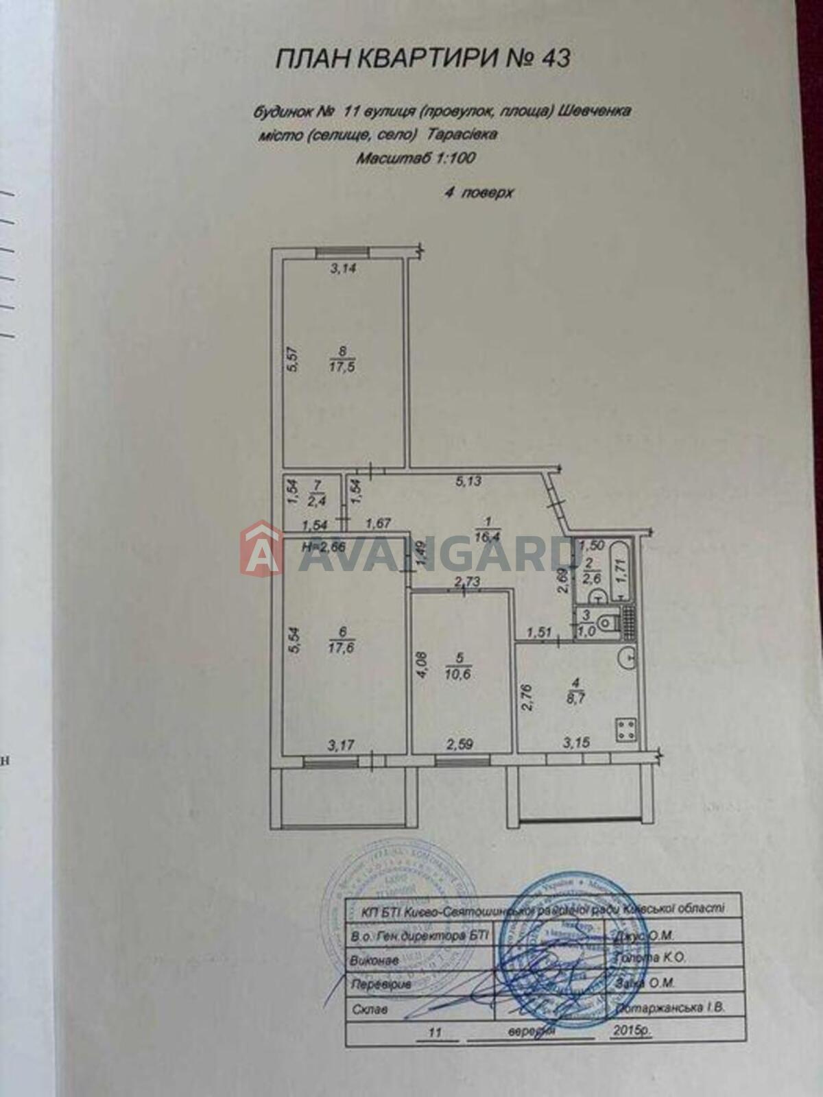 3 комн. квартира, 83/-/8 кв. м., 4/8 этаж фото 2 3 комн. квартира, 83/-/8 кв. м., 4/8 этаж фото 2