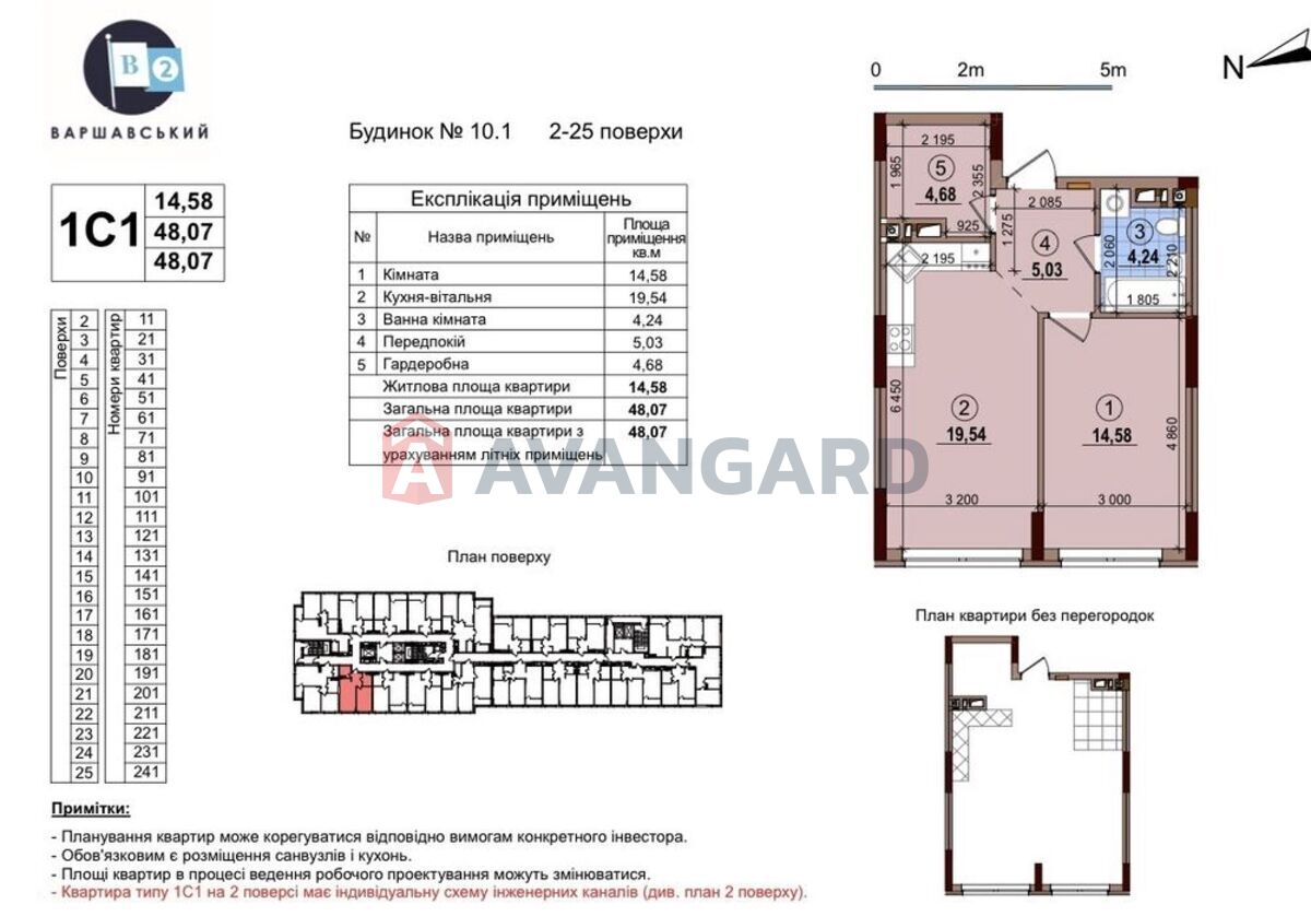 1 комн. квартира, 48/-/20 кв. м., 11/25 этаж фото 14 1 комн. квартира, 48/-/20 кв. м., 11/25 этаж фото 14