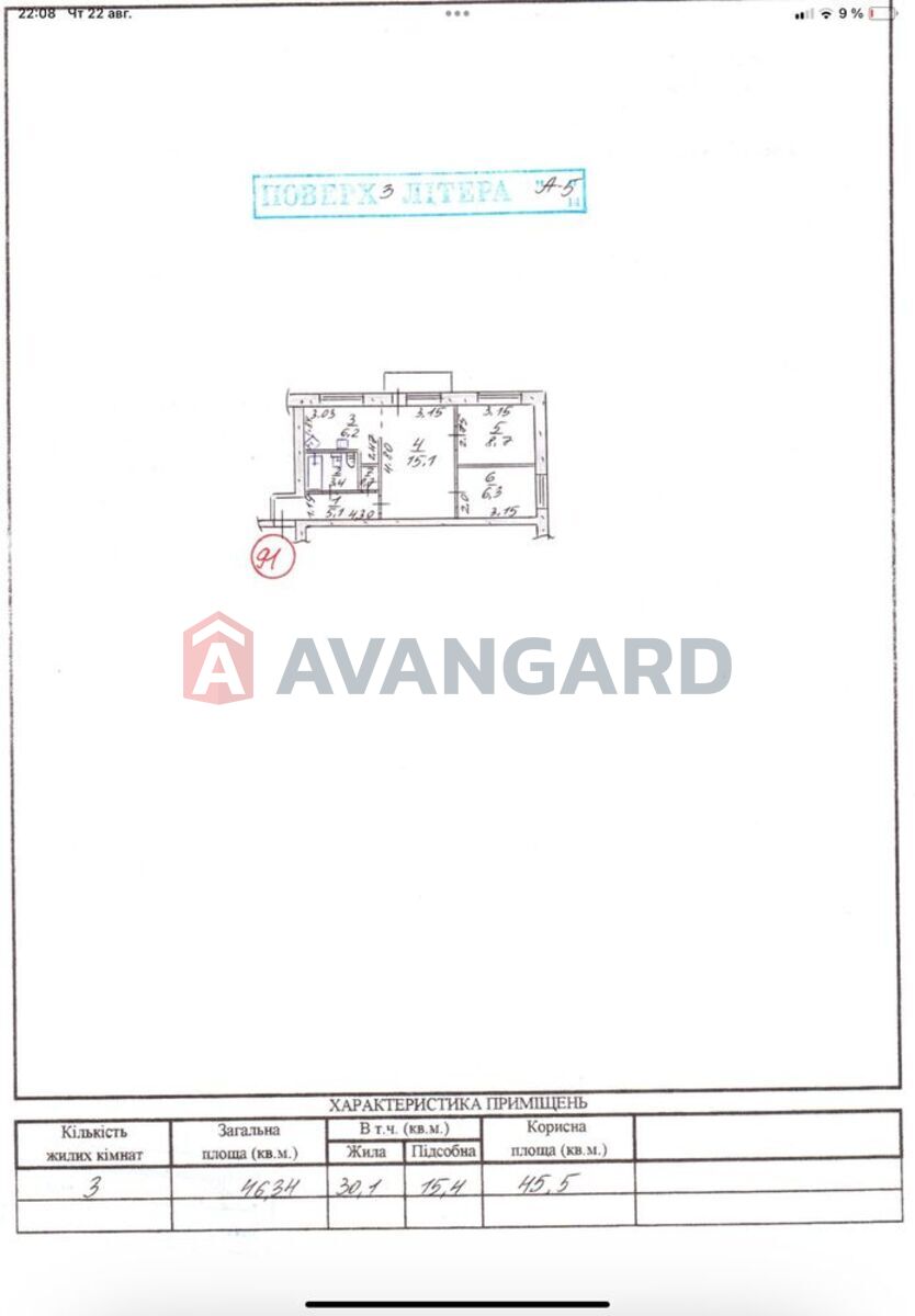 3 комн. квартира, 46/-/6 кв. м., 3/5 этаж фото 3 3 комн. квартира, 46/-/6 кв. м., 3/5 этаж фото 3