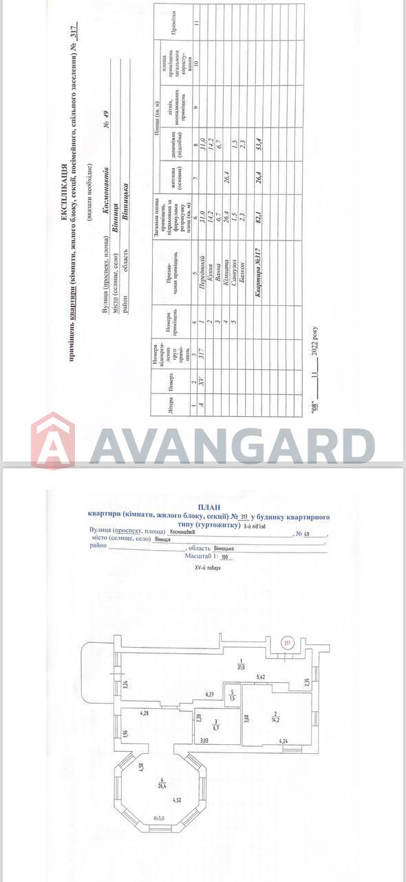 2 кім. квартира, 82/-/14 кв. м., 15/15 поверх фото 8 2 кім. квартира, 82/-/14 кв. м., 15/15 поверх фото 8