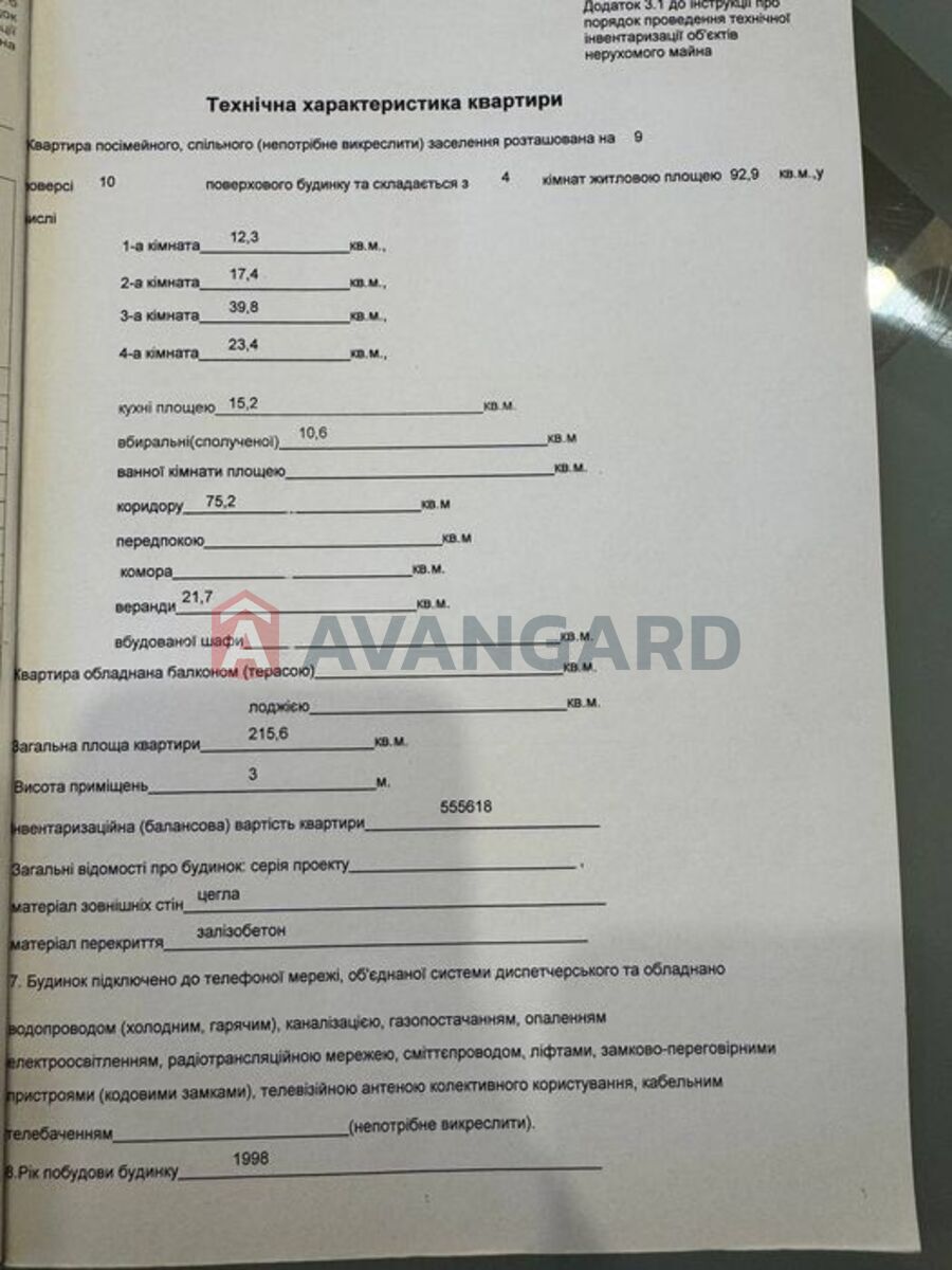 6 комн. квартира, 215/-/15 кв. м., 9/10 этаж фото 21 6 комн. квартира, 215/-/15 кв. м., 9/10 этаж фото 21