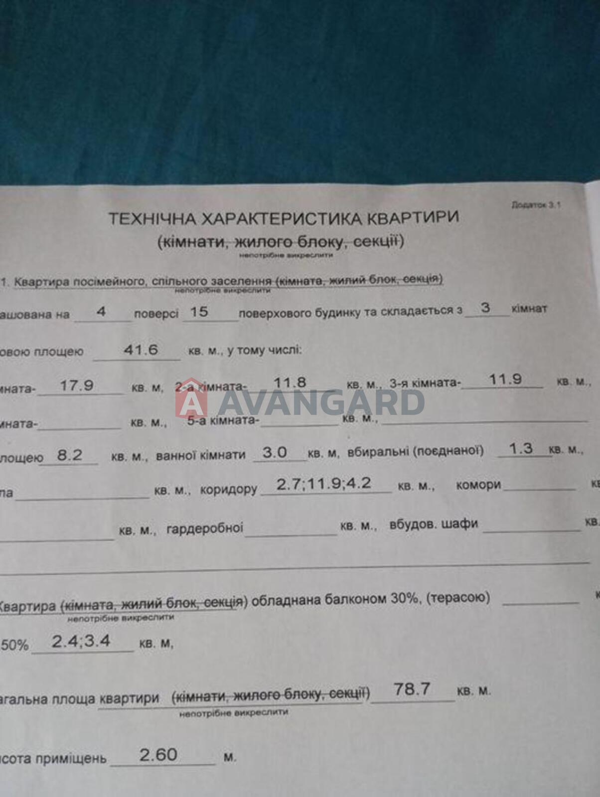 3 комн. квартира, 78/-/8 кв. м., 4/15 этаж фото 5 3 комн. квартира, 78/-/8 кв. м., 4/15 этаж фото 5