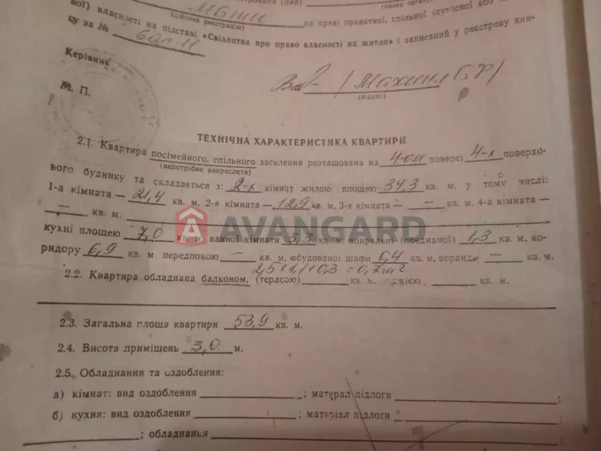 2 кім. квартира, 54/-/7 кв. м., 4/4 поверх фото 10 2 кім. квартира, 54/-/7 кв. м., 4/4 поверх фото 10