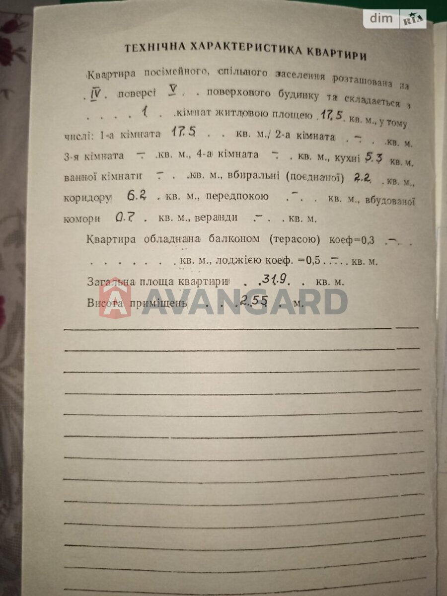 1 кім. квартира, 32/-/5.3 кв. м., 4/5 поверх фото 8 1 кім. квартира, 32/-/5.3 кв. м., 4/5 поверх фото 8