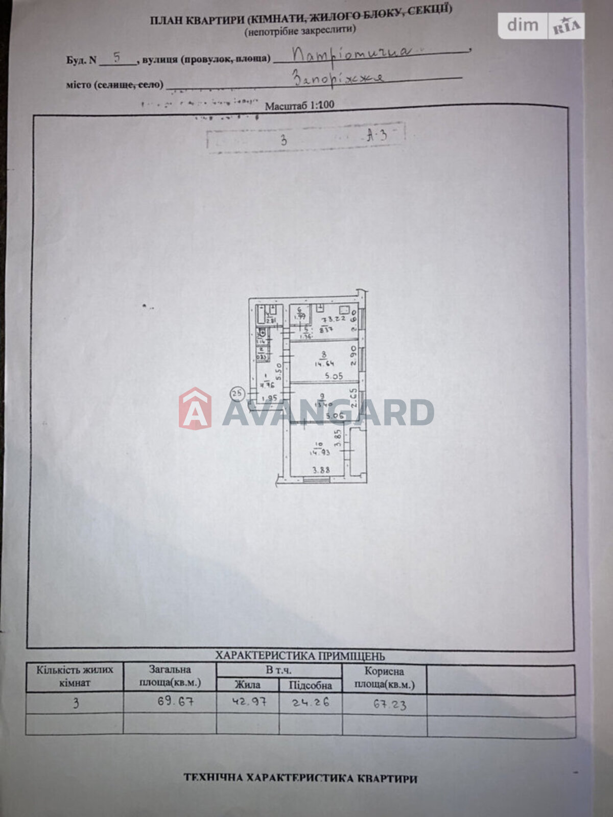 3 кім. квартира, 69/42/8 кв. м., 3/3 поверх фото 2 3 кім. квартира, 69/42/8 кв. м., 3/3 поверх фото 2