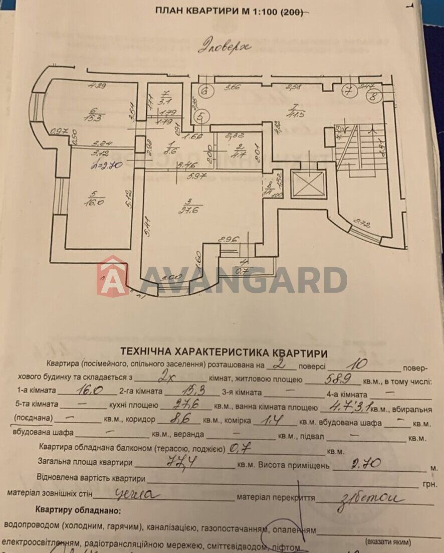 3 кім. квартира, 79/60/27 кв. м., 2/10 поверх фото 16 3 кім. квартира, 79/60/27 кв. м., 2/10 поверх фото 16