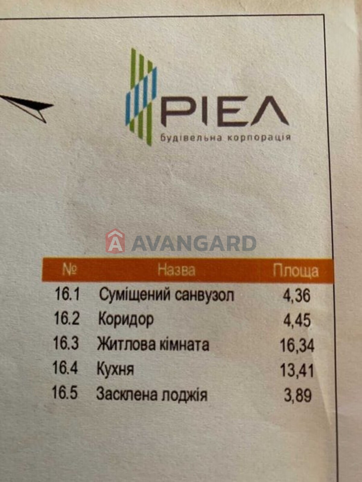 1 комн. квартира, 42/-/13 кв. м., 4/9 этаж фото 3 1 комн. квартира, 42/-/13 кв. м., 4/9 этаж фото 3