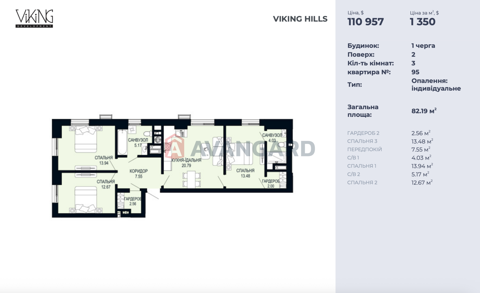 3 кім. квартира, 82,19/40,09/20,79 кв. м., 2/7 поверх фото 18 3 кім. квартира, 82,19/40,09/20,79 кв. м., 2/7 поверх фото 18