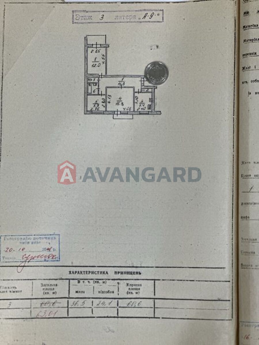 3 комн. квартира, 63/-/7 кв. м., 3/9 этаж фото 2 3 комн. квартира, 63/-/7 кв. м., 3/9 этаж фото 2