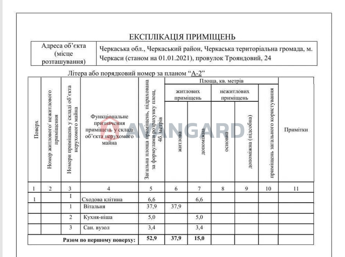 2 комн. квартира, 100/-/46 кв. м., 2/2 этаж фото 19 2 комн. квартира, 100/-/46 кв. м., 2/2 этаж фото 19