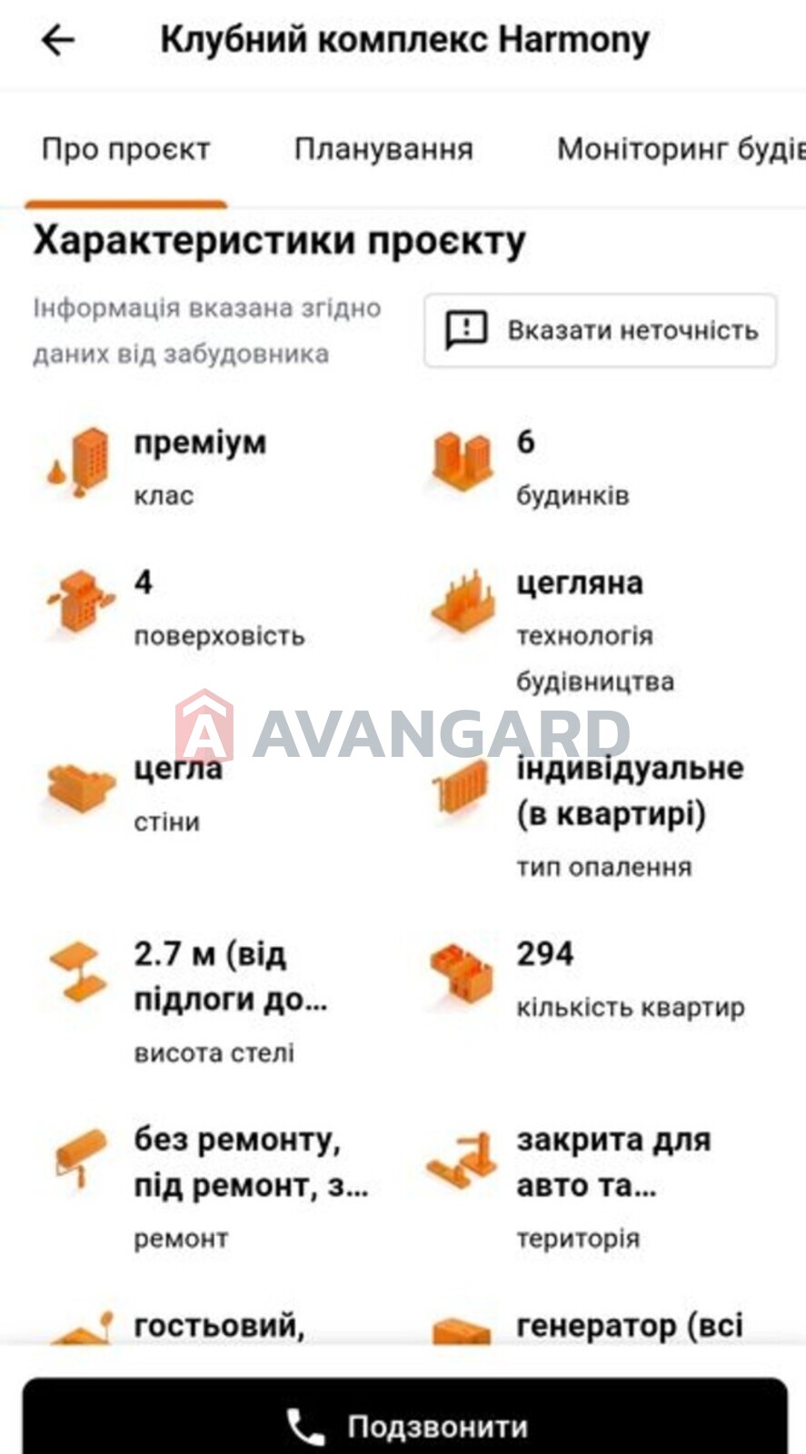 1 комн. квартира, 28/-/8 кв. м., 2/4 этаж фото 6 1 комн. квартира, 28/-/8 кв. м., 2/4 этаж фото 6