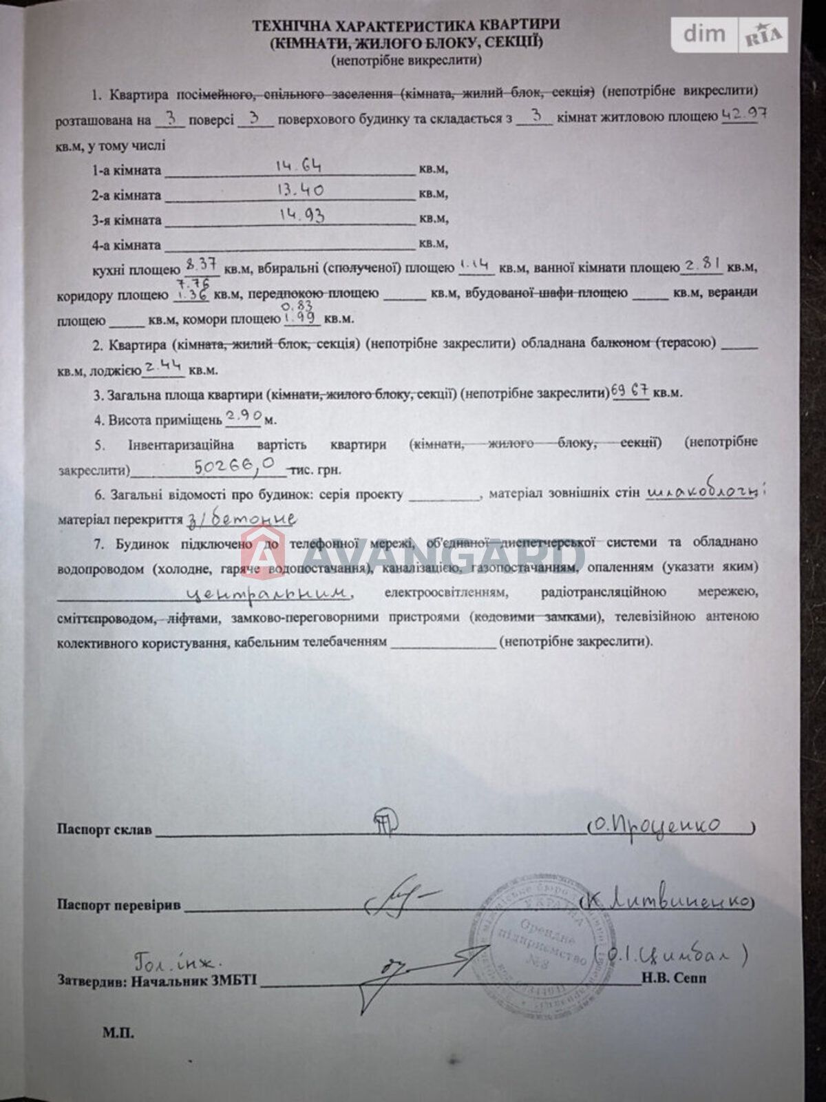 3 кім. квартира, 69/42/8 кв. м., 3/3 поверх фото 3 3 кім. квартира, 69/42/8 кв. м., 3/3 поверх фото 3