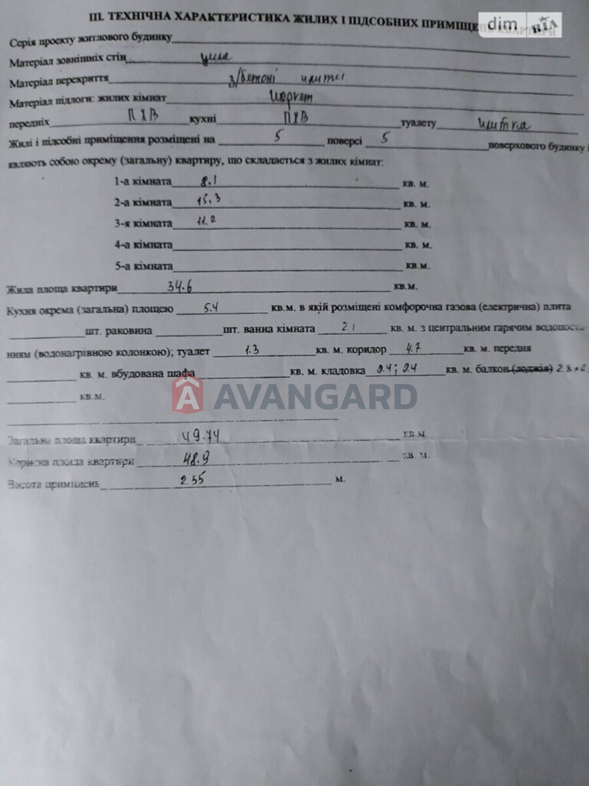 3 комн. квартира, 49/34/5 кв. м., 5/5 этаж фото 2 3 комн. квартира, 49/34/5 кв. м., 5/5 этаж фото 2