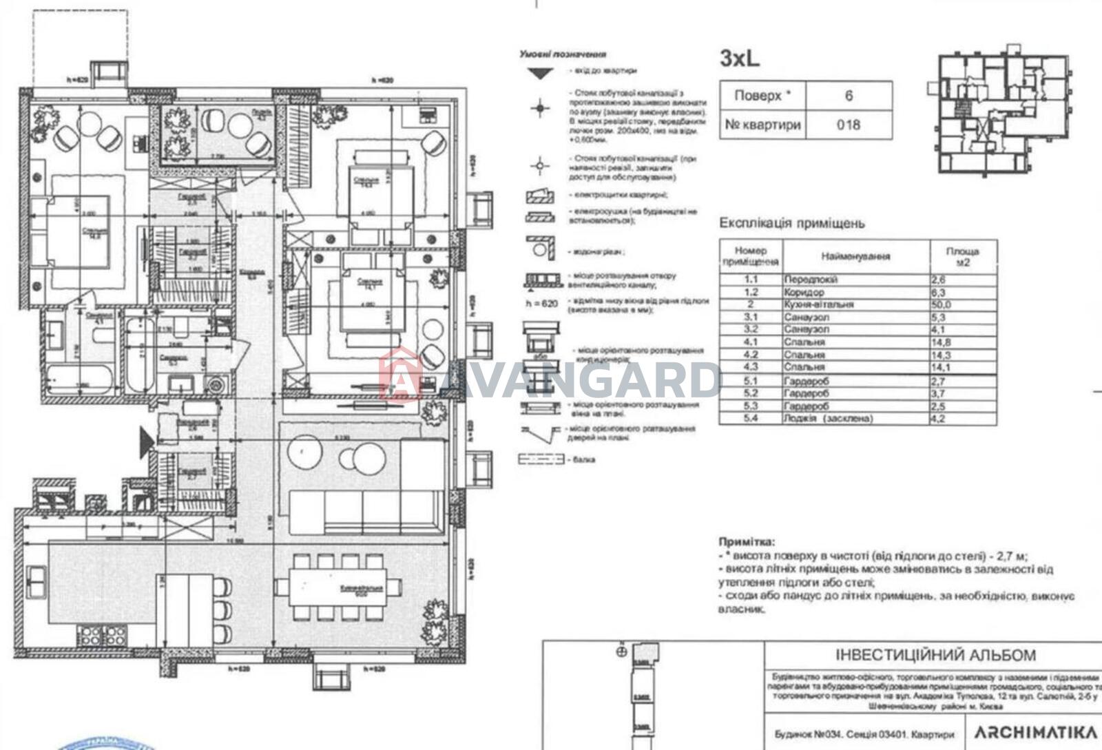 4 комн. квартира, 124/74/50 кв. м., 6/7 этаж фото 2 4 комн. квартира, 124/74/50 кв. м., 6/7 этаж фото 2