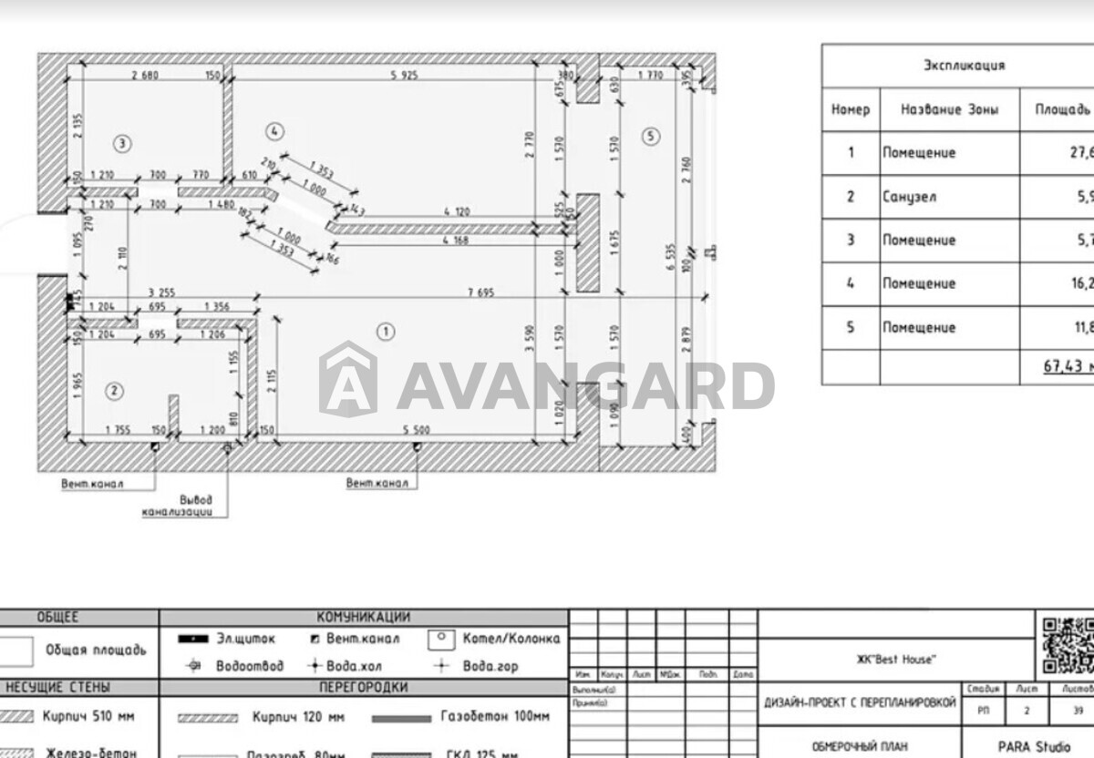 1 кім. квартира, 67/38/18 кв. м., 7/15 поверх фото 2 1 кім. квартира, 67/38/18 кв. м., 7/15 поверх фото 2
