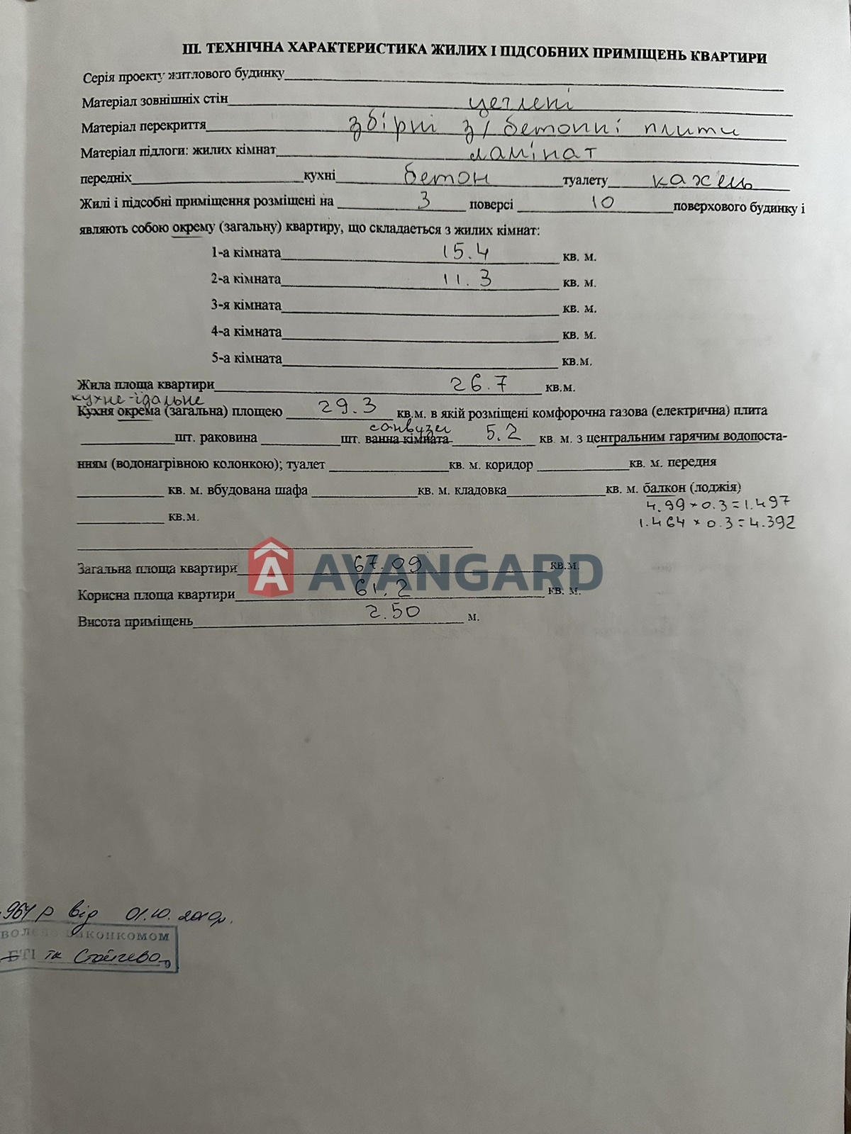 3 комн. квартира, 67/27/29 кв. м., 3/10 этаж фото 10 3 комн. квартира, 67/27/29 кв. м., 3/10 этаж фото 10