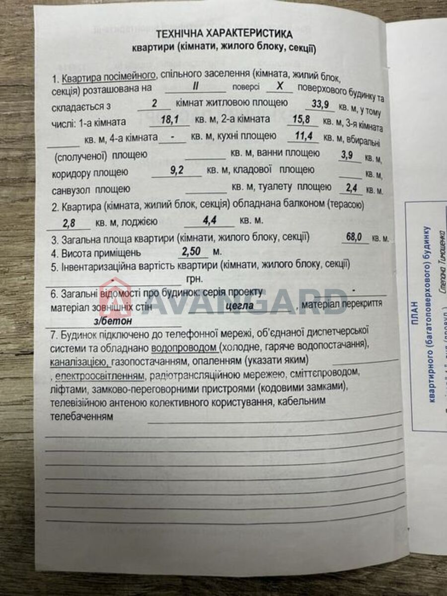 2 кім. квартира, 68/-/11 кв. м., 2/10 поверх фото 11 2 кім. квартира, 68/-/11 кв. м., 2/10 поверх фото 11