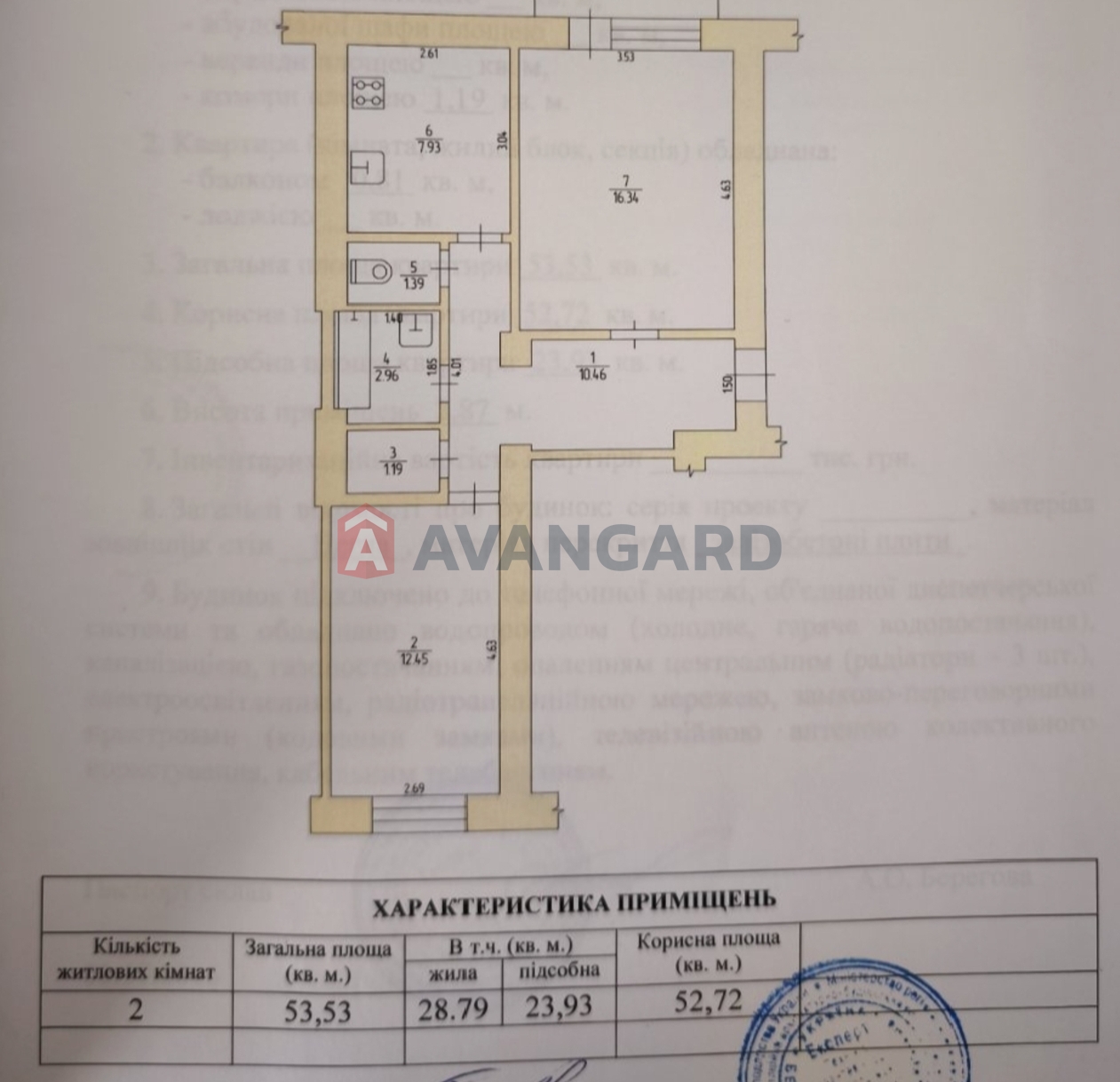 2 кім. квартира, 53/-/10 кв. м., 2/5 поверх фото 14 2 кім. квартира, 53/-/10 кв. м., 2/5 поверх фото 14