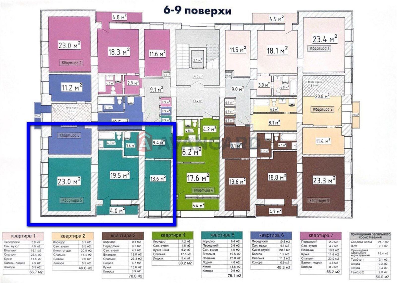 2 комн. квартира, 76/42,5/13,6 кв. м., 5/9 этаж фото 19 2 комн. квартира, 76/42,5/13,6 кв. м., 5/9 этаж фото 19