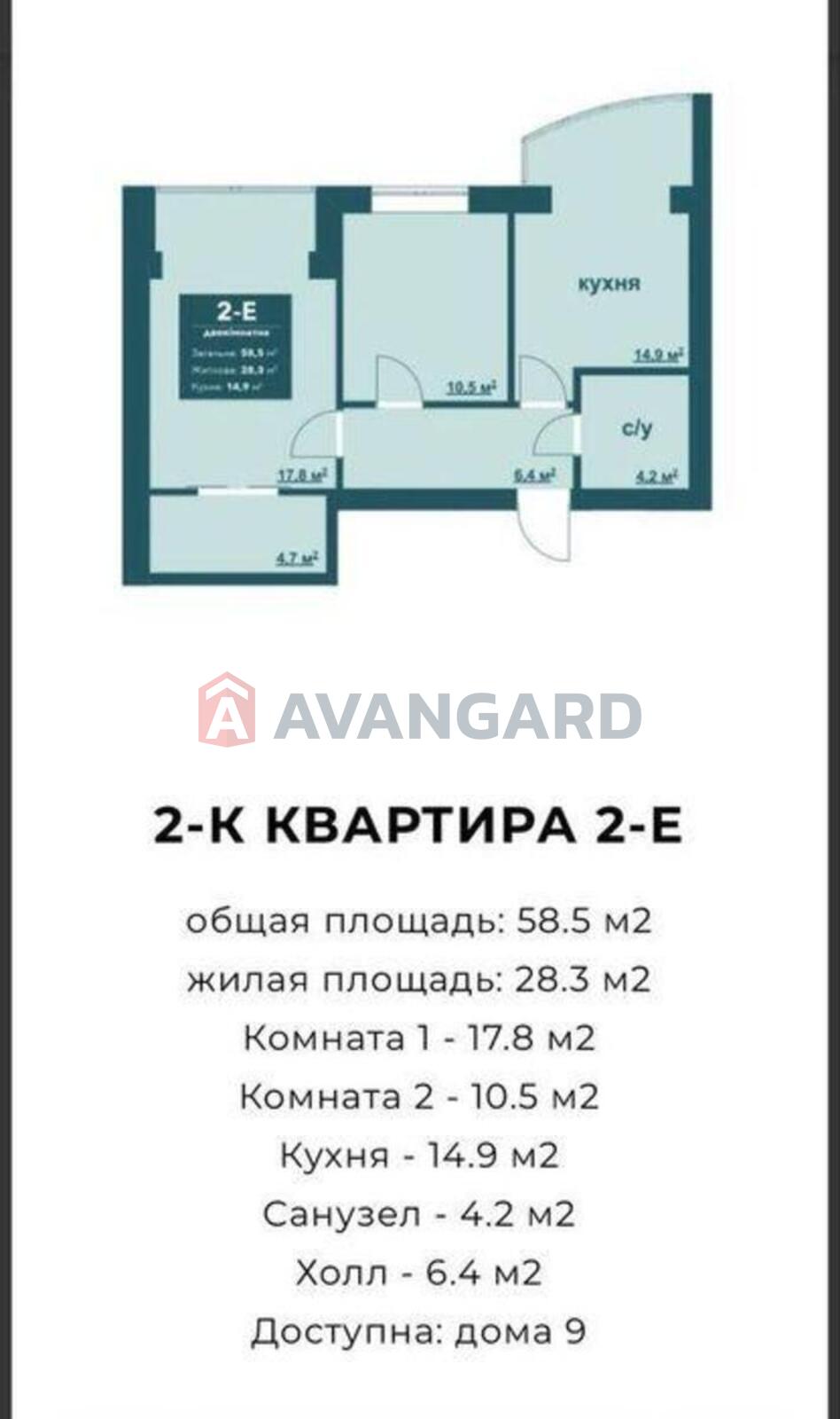 2 комн. квартира, 58/-/14 кв. м., 1/4 этаж фото 7 2 комн. квартира, 58/-/14 кв. м., 1/4 этаж фото 7