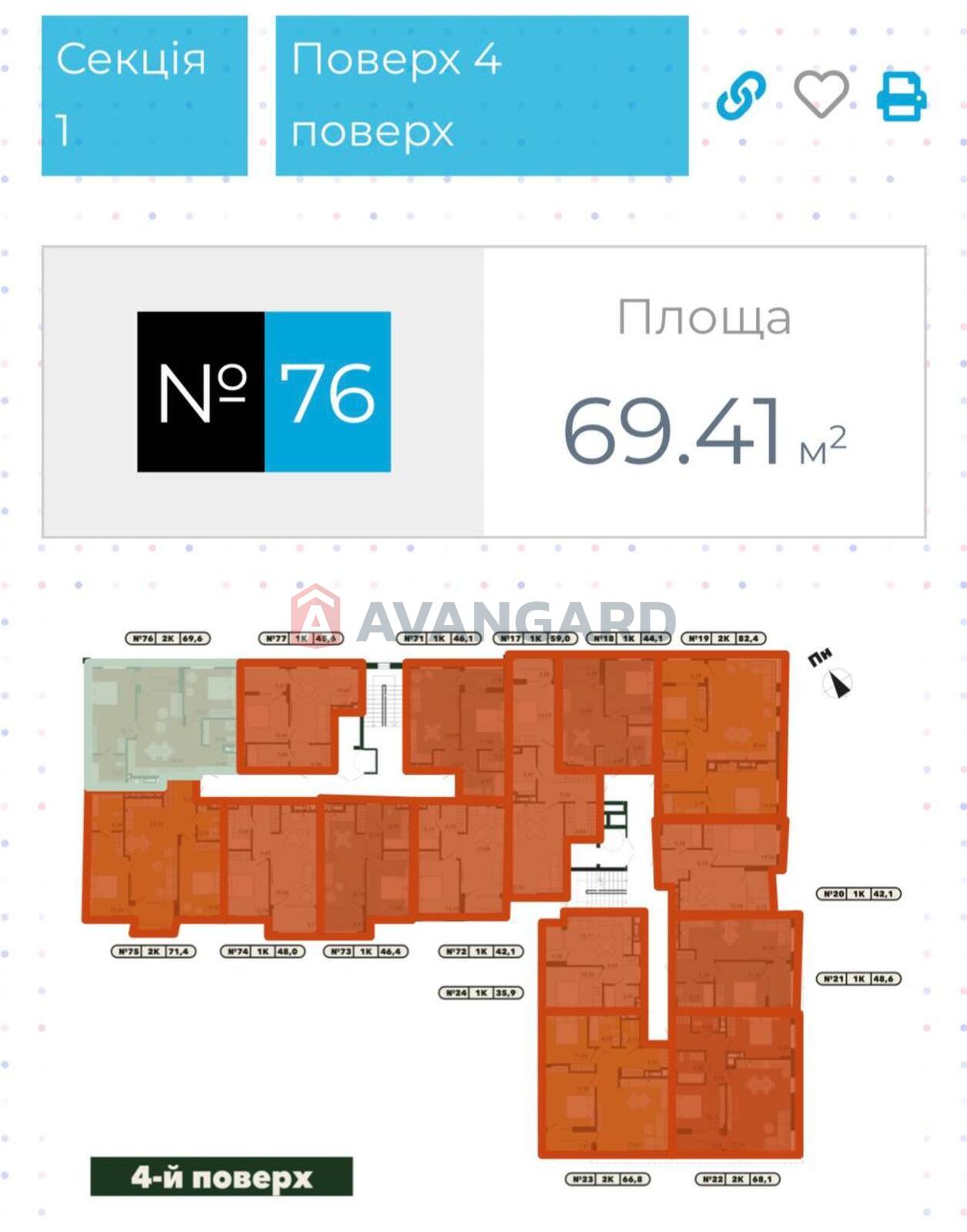 2 комн. квартира, 69,41/31/20 кв. м., 4/8 этаж фото 6 2 комн. квартира, 69,41/31/20 кв. м., 4/8 этаж фото 6