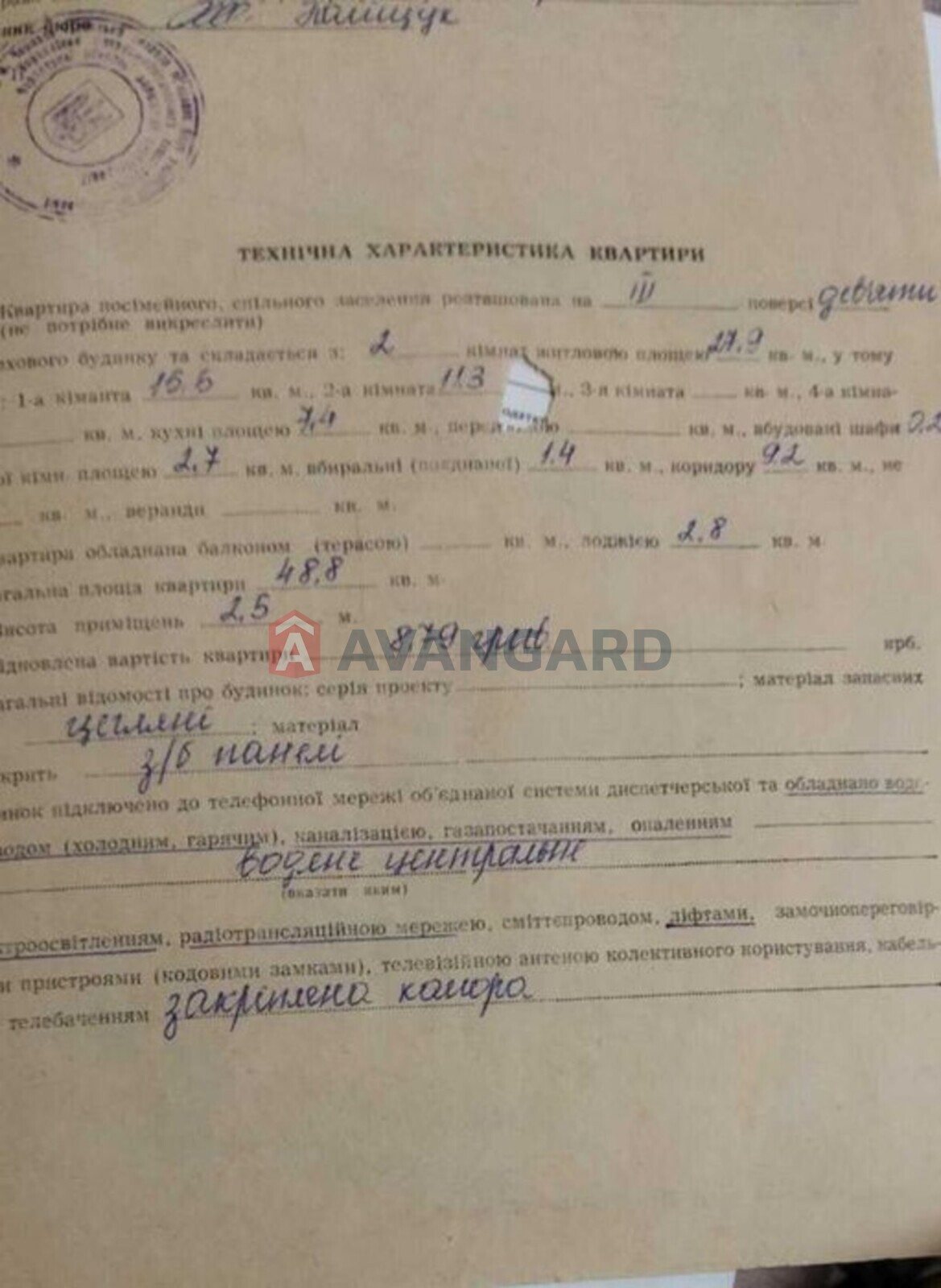 2 кім. квартира, 52/-/7 кв. м., 3/9 поверх фото 8 2 кім. квартира, 52/-/7 кв. м., 3/9 поверх фото 8