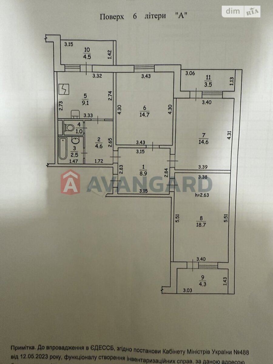 3 комн. квартира, 86/48/9 кв. м., 6/18 этаж фото 25 3 комн. квартира, 86/48/9 кв. м., 6/18 этаж фото 25